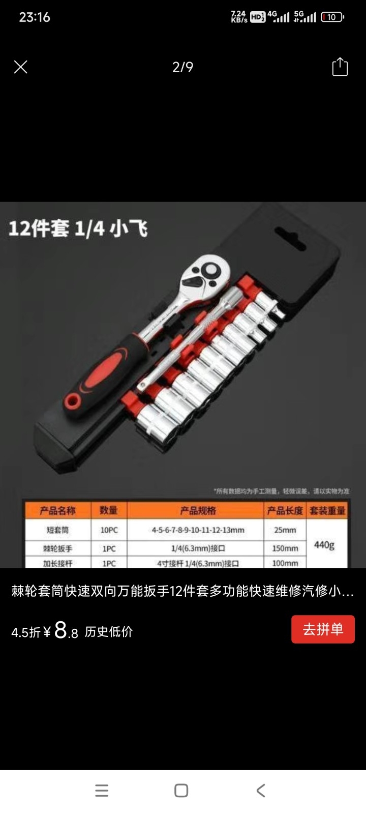 Screenshot_2025-06-30-23-16-04-332_com.xunmeng.pinduoduo.jpg